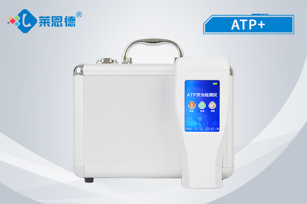 ATP熒光快速檢測儀